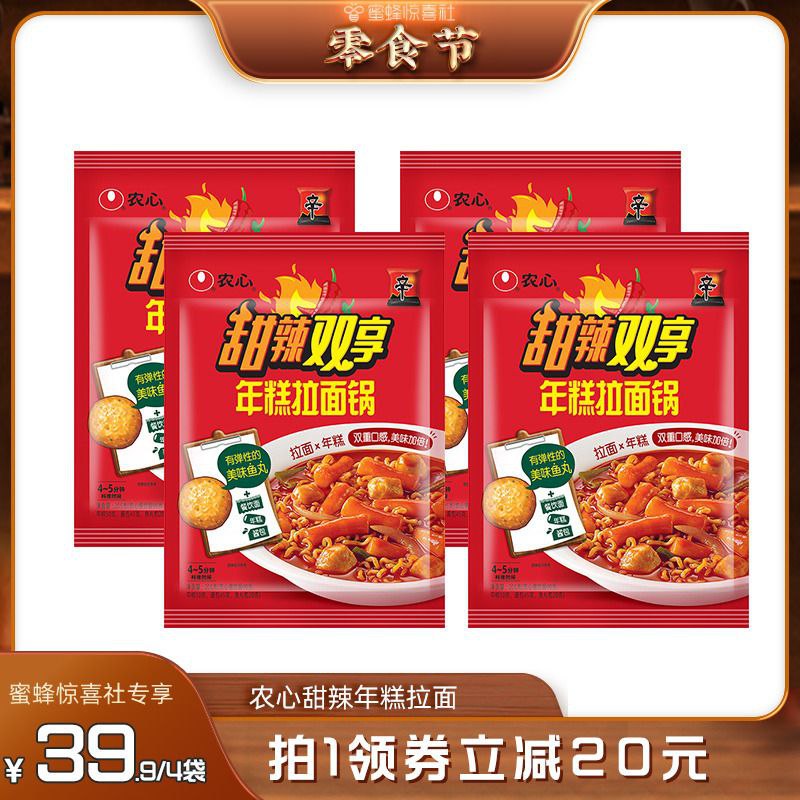 【蜜蜂零食节】农心年糕拉面韩式甜辣口味泡面方便面  预售10天【包邮】【券后价】 39.9 元【市场价】 59.90 元【领券下单】