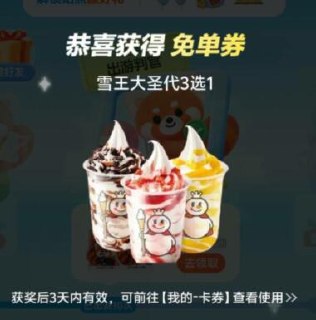 大众点评搜：评友节还有次数的 现在抽一两次