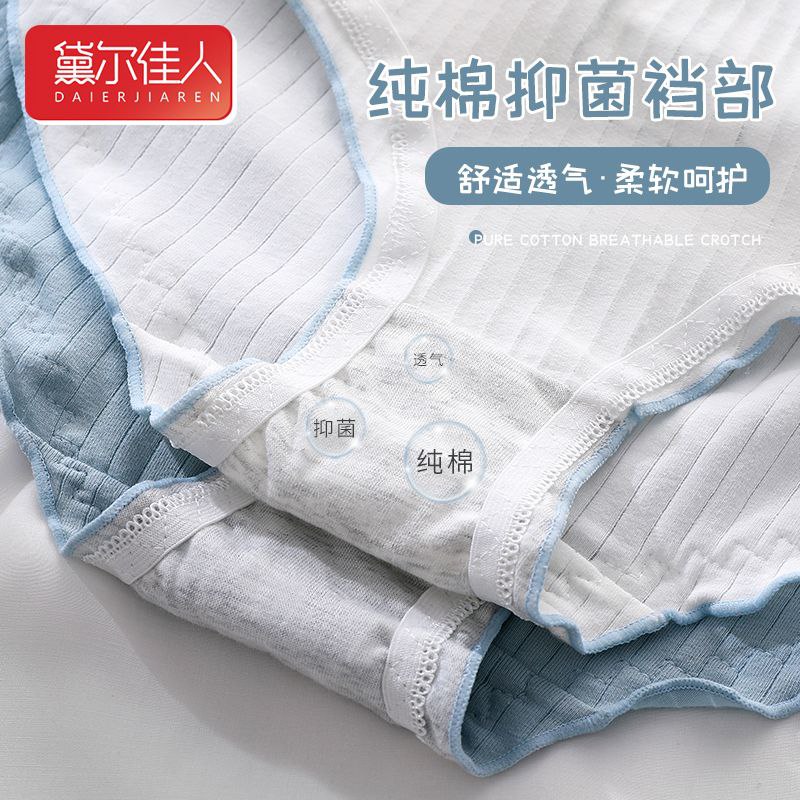 #内裤 #女式 #纯棉 #服装穿戴 女士内裤女性感新款蕾丝女生纯棉抗菌100%全棉裆日系少女中腰短裤【包邮】【市场价】 39.90 元【券后价】 29.9 元【领券下单】