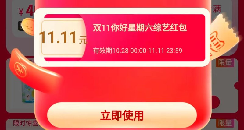 淘宝搜索    双十一好6
