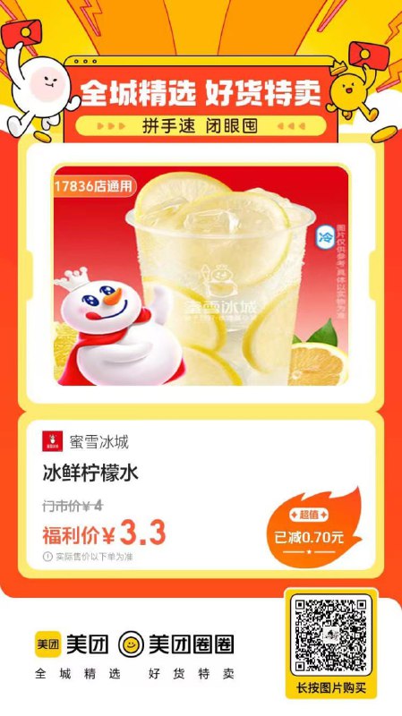 微信扫码，需要的下单，捞个低价~   🍅以后尽量每天一个合集，以免同类通知太过频繁打扰各位工作休息