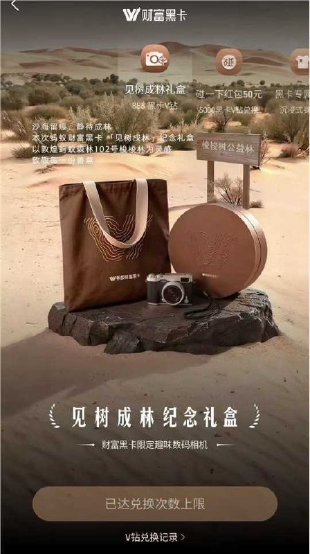 支fu宝黑卡用户送数码相机黑卡权益去领 888V钻就可换数码相机+内存卡 限量3千份