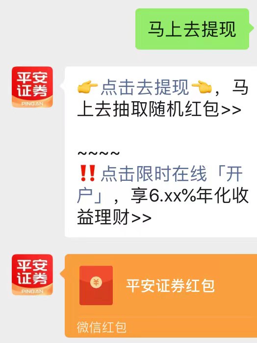 扫码，点红包（左上角小图），现金红包当前大水扫码，点红包（左上角小图），现金红包当前大水