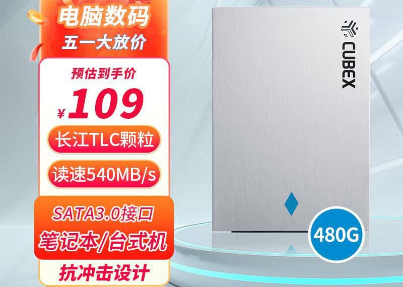 sata固态480G，89元