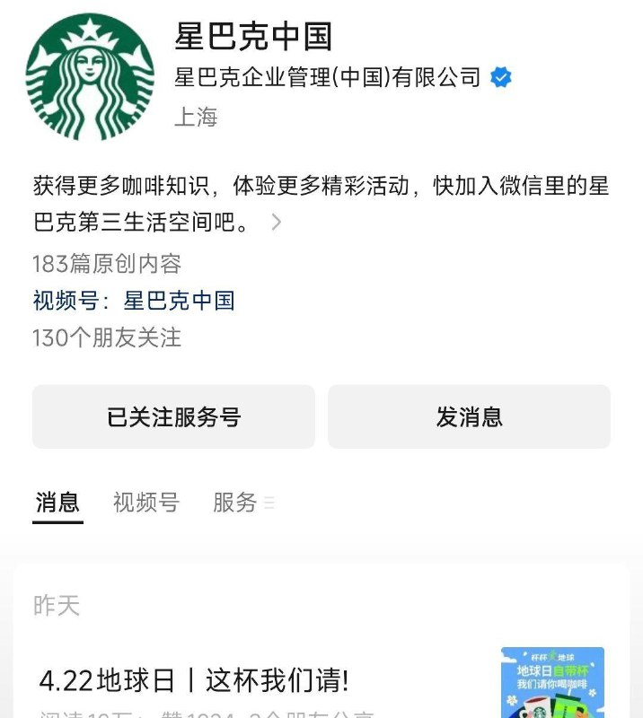 vx公主号：星巴克 ，第一条推文11-12点，带杯子去店里，得咖啡