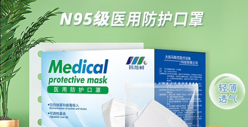 【京东自营】玛莎柯医用级N95防护口罩成人医用级防护口罩独立包装 25只/盒当前售价：0.01元降价以前：1.00元历史最低：0.01元当前折扣：0.1折下单链接：