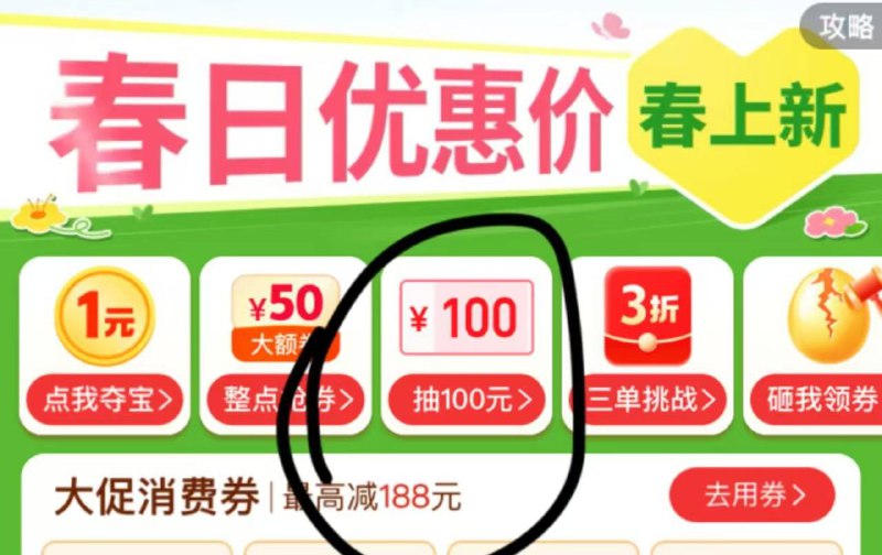 拼多多会黑号 自己考虑玩不玩找那种返七八十的玩 秒到，可以玩两次电器这 找个一两千的付款然后看看奖励vx到账没到了去私聊客服 不要含人工直接发：买贵赔双倍退款 就行不用玩了 黄了拼多多会黑号 自己考虑玩不玩找那种返七八十的玩 秒到，可以玩两次电器这 找个一两千的付款然后看看奖励vx到账没到了去私聊客服 不要含人工直接发：买贵赔双倍退款 就行不用玩了 黄了