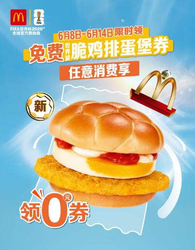 v打开丨部分地区可领汉堡券mp://EUwUrNGBWF21MWH
