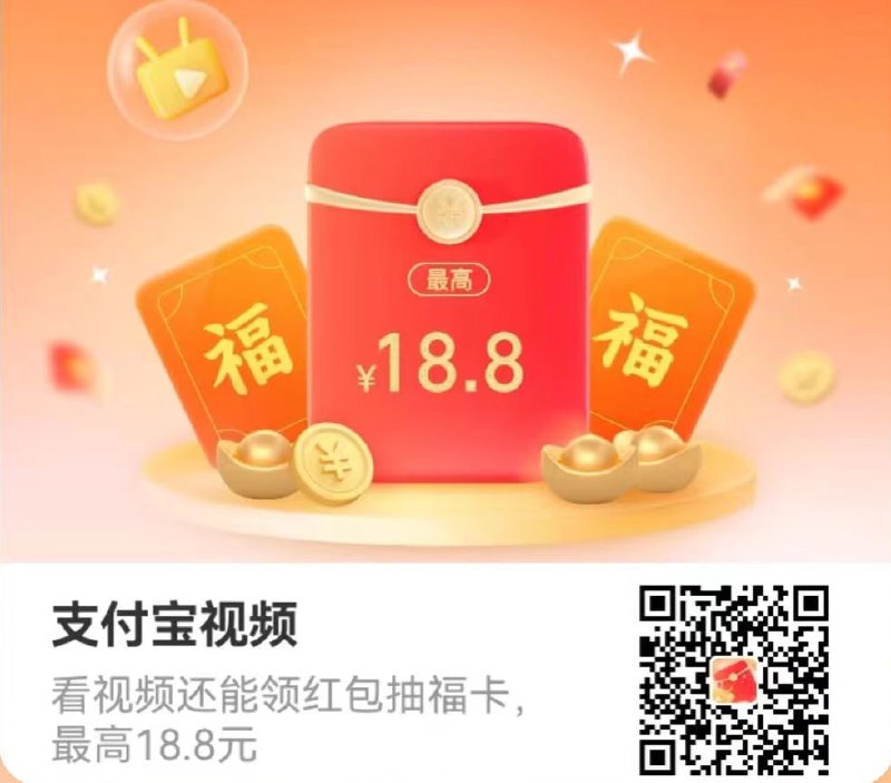 支付宝五福   🍅链接：