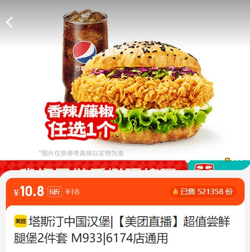 微信扫描二维码，点击“已确认，关注公众号…”，可在全国任意美团APP合作门店下单，商品/服务低至0.1折！  🍉餐饮、娱乐、酒店、本地服务……涵盖本地生活全面需要！日常使用：微信打开扫码后进入的小程序（记得添加手机桌面图标或“我的小程序”列表），直接搜索你想享受优惠的门店名即可（比如“蜜雪冰城”、“肯德基”等）！微信扫描二维码，点击“已确认，关注公众号…”，可在全国任意美团APP合作门店下单，商品/服务低至0.1折！  🍉餐饮、娱乐、酒店、本地服务……涵盖本地生活全面需要！日常使用：微信打开扫码后进入的小程序（记得添加手机桌面图标或“我的小程序”列表），直接搜索你想享受优惠的门店名即可（比如“蜜雪冰城”、“肯德基”等）！