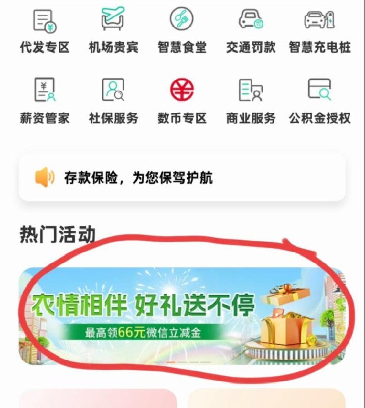 可能限制重庆 自测一下农.行APP-城市专区-热门活d浓情相伴 好礼送不停吱付0.1💰 可买最高66立减J