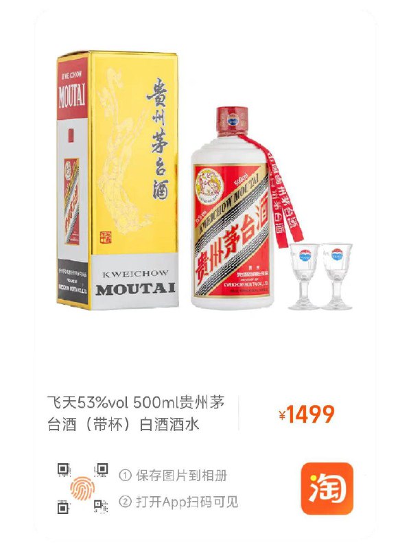 20点扫 练手抢茅台