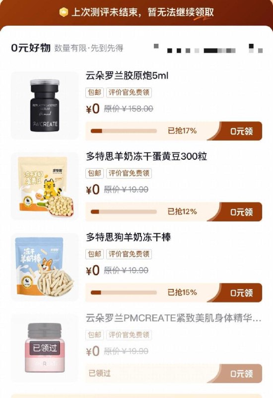 京东评价官更新
