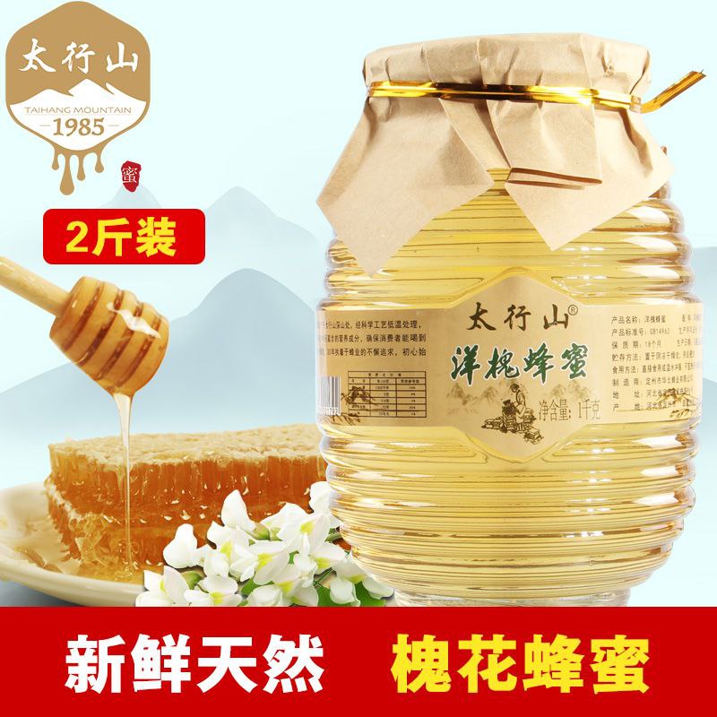 #蜂蜜 #洋槐密 #食品饮料 太行山纯正洋槐蜜野生天然蜂蜜农家自产高档玻璃瓶1000g正宗蜂蜜【包邮】【市场价】 79.90 元【券后价】 22.9 元【领券下单】