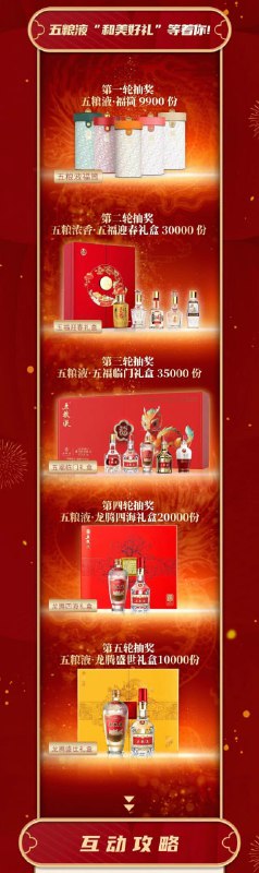 20点开始，央视频APP 5轮抽奖20点开始，央视频APP 5轮抽奖