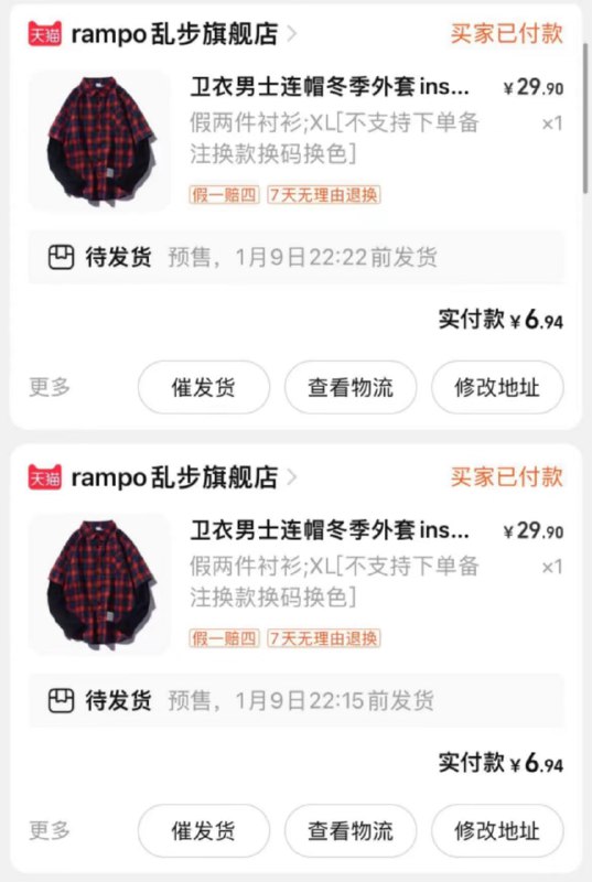 6元撸卫衣 bug速度  🍉第一步、加购购物车：h:/99￥ CZ3457 bxwdW6F2WTB￥第二步、凑单 复制淘宝打开 下单后退掉即可【淘宝】