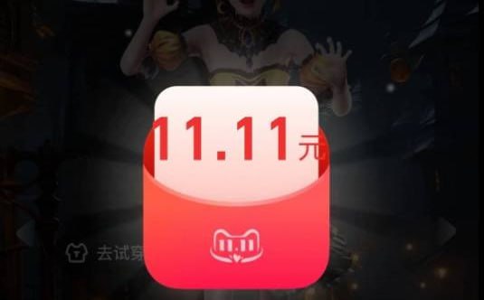 淘宝人生2，800能量抽一次，进去抽无门槛红包