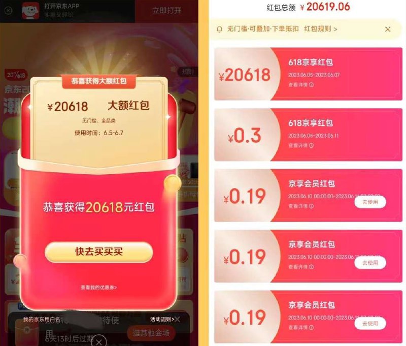三次红包先领，三次！