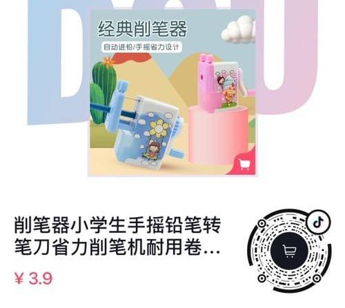 自动削笔刀好价刚需入 比手动还便宜