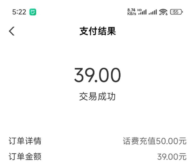 农行掌银支付1分，可领6元话费券，首次充值还可以减6