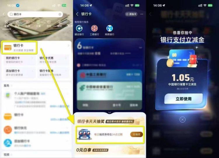 吱附宝αpp-我的-银行卡抽浆，目前能中立减jin哈