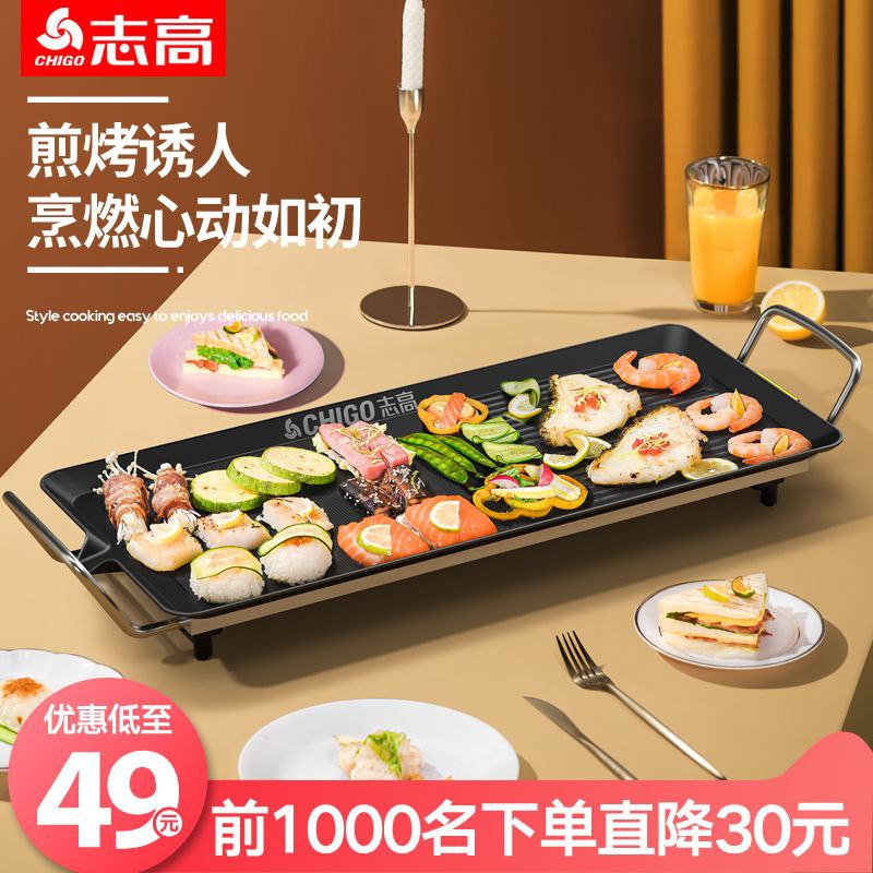 志高电烤肉盘烧烤炉家用无油烟铁板烧不粘锅煎烤涮一体机烤肉锅【包邮】【原售价】 39 元【券后价】 29 元【下单链接】