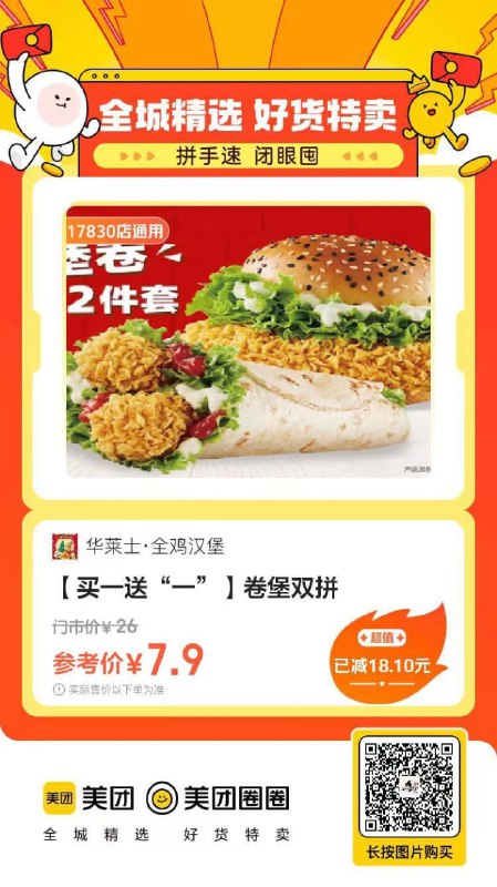 微信扫码，需要的下单，捞个低价~   🍅以后尽量每天一个合集，以免同类通知太过频繁打扰各位工作休息