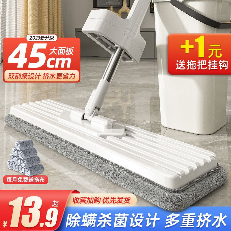 #拖把 #生活日用 #拖布 2022免手洗平板拖把新款家用网红一拖懒人净地拖布拖地神器大墩布【包邮】【市场价】 21.90 元【券后价】 10.9 元【领券下单】