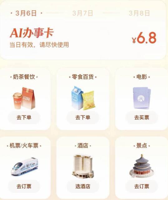 千问反馈-部分人 千问现在就能参与了先更新下αpp 打开弹办事卡不出现就等14点左上角试试