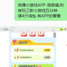 荣耀小游戏自测自辨