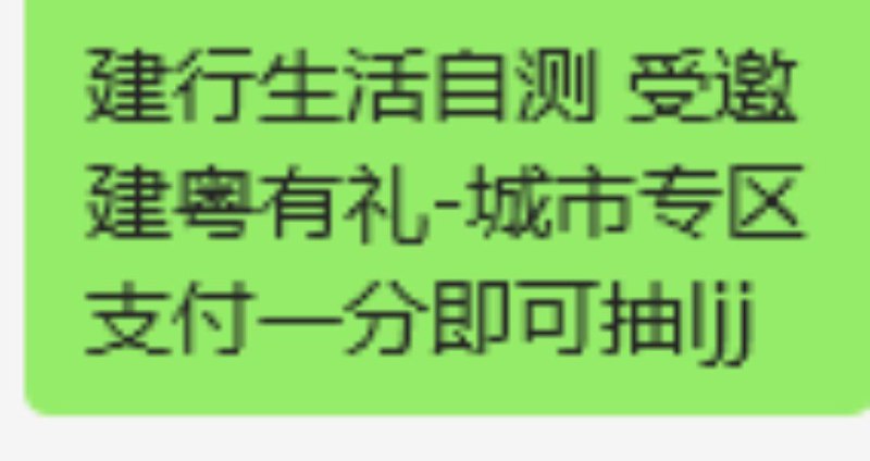 建行生活丨可以试试限广东中山 其他自测