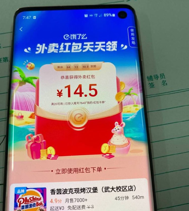 饿了么大红包🧧🍎保存/收藏二维码，每天都能领红包！🌶饿了么大红包🧧🍎保存/收藏二维码，每天都能领红包！🌶
