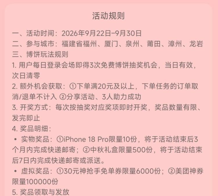 福建看看 试抽实wu/神枪手30卷#小程序://美团丨外卖团购特价美食酒店电影/2KAxKZceGtGwbGD