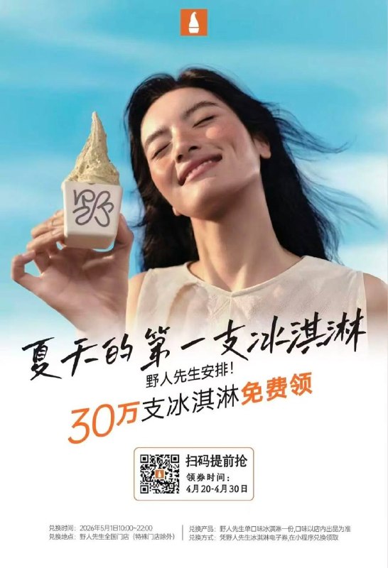 4月20号领