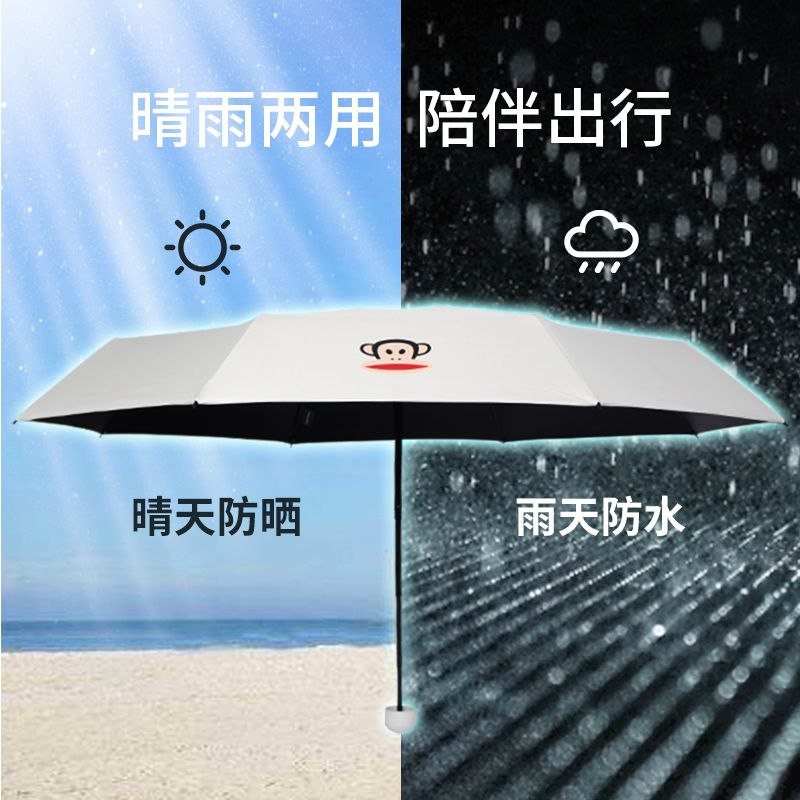 #雨伞 #胶囊伞 #生活日用 Paul Frank大嘴猴胶囊伞晴雨两用防晒防紫外线迷你小巧扁伞【包邮】【市场价】 89.90 元【券后价】 29.9 元【下单链接】