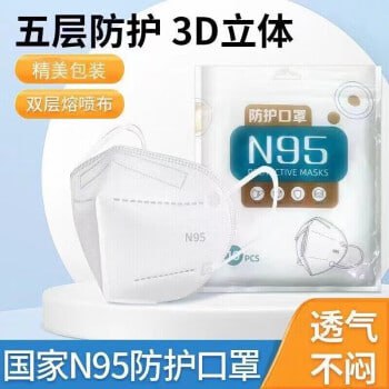 🎈 #清洁护理 | 五层防护3D立体一次性成人儿童口罩 50个🎯  简介：50个13.9元，合不到三毛钱一个N95口罩，开学复工首选防护！透气不闷，久戴不脱妆！🥩  券后价：￥13.90 元   ，原价：  53.90  元📍 【领券下单】  #N95 #口罩 #防疫 #防护 #防雾霾 🫥  关注频道      ⛳️  频道说明      🎯  投稿机器人