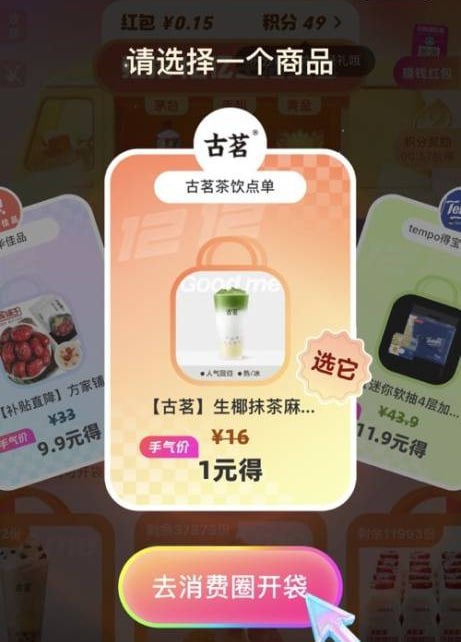 支付宝搜 双十二生活节 有水