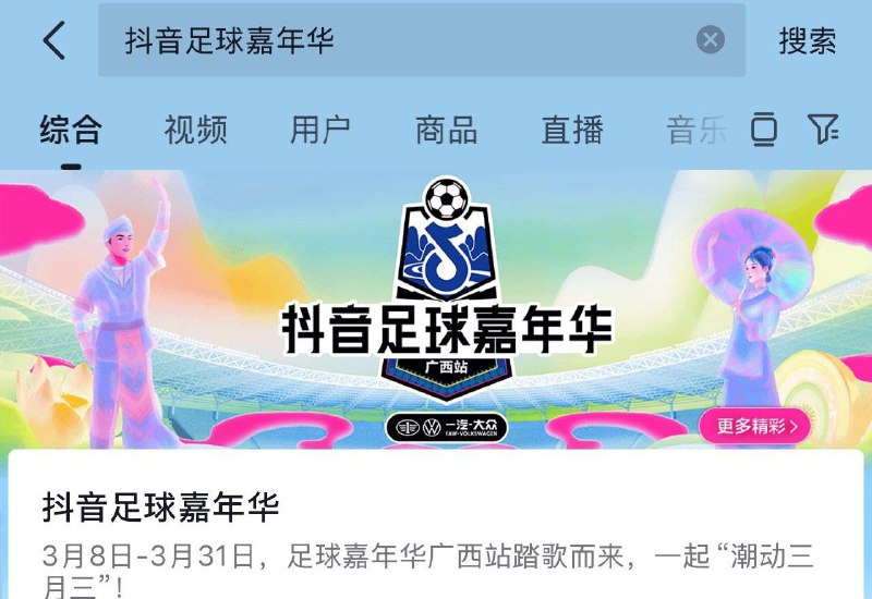 dy 如图搜 进入 下拉试试抽
