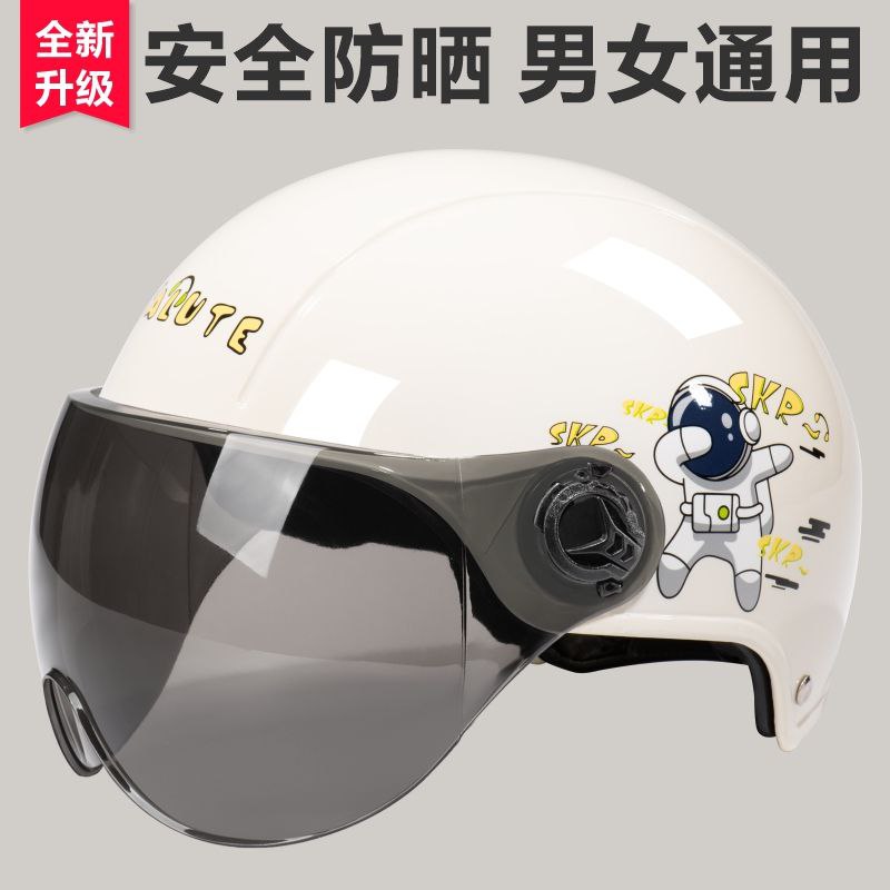 #头盔 #生活日用 电动电瓶车头盔夏季防晒可爱四季通用男女士半盔灰韩版夏天安全帽【包邮】【券后价】 20.8 元【市场价】 26.80 元【领券下单】