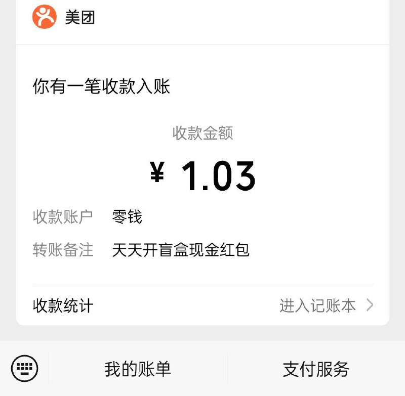 大众点评搜索 天天开盲盒，根据提示领