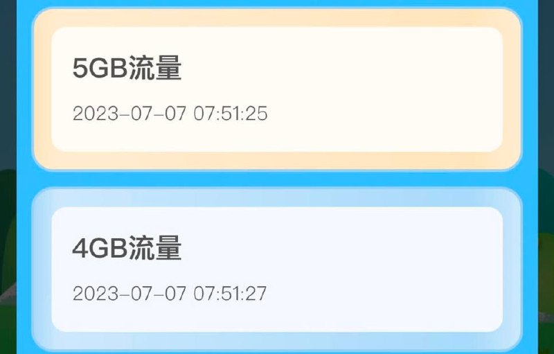 电信流量电信APP-搜索转盘抽奖