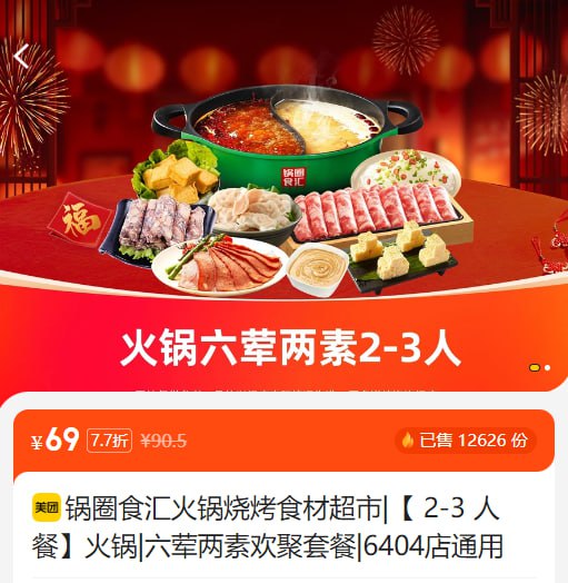 微信扫描二维码，点击“已确认，关注公众号…”，可下单全国任意美团APP合作门店的商品/服务，价格低至0.1折！！！  🍉餐饮、娱乐、酒店、本地服务……涵盖本地生活全面需要！日常使用：微信打开扫码后进入的小程序（记得添加手机桌面图标或“我的小程序”列表），直接搜索你想享受优惠的门店名/商品名即可（比如“咖啡”、“洗浴”、“蜜雪冰城”、“肯德基”等）！微信扫描二维码，点击“已确认，关注公众号…”，可下单全国任意美团APP合作门店的商品/服务，价格低至0.1折！！！  🍉餐饮、娱乐、酒店、本地服务……涵盖本地生活全面需要！日常使用：微信打开扫码后进入的小程序（记得添加手机桌面图标或“我的小程序”列表），直接搜索你想享受优惠的门店名/商品名即可（比如“咖啡”、“洗浴”、“蜜雪冰城”、“肯德基”等）！