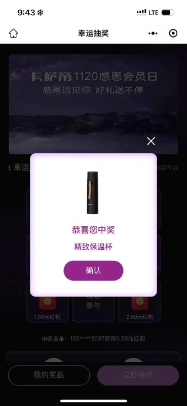 微信扫码抽奖，拉个小号或者大小互点抽微信扫码抽奖，拉个小号或者大小互点抽