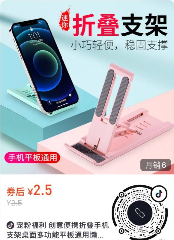 抖音2元实物抖音2元实物