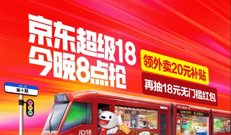 4月17日-18日，京东APP搜索： 领红包816 ，领红包、抢限量券、享补贴！