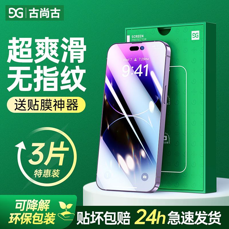 #钢化膜 #数码办公 适用iPhone13/11/12钢化膜苹果14Promax全屏X高清XR防摔Xsmax手机7/8plus防窥膜pro防偷窥新款por保护贴膜XS【包邮】【市场价】 12.80 元【券后价】 5.8 元【领券下单】