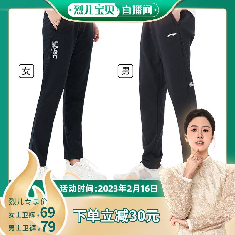 0【烈儿宝贝直播间】李宁运动裤男款直筒休闲长裤宽松束脚卫裤黑色【包邮】【券后价】 69 元【市场价】 99 元【领券下单】