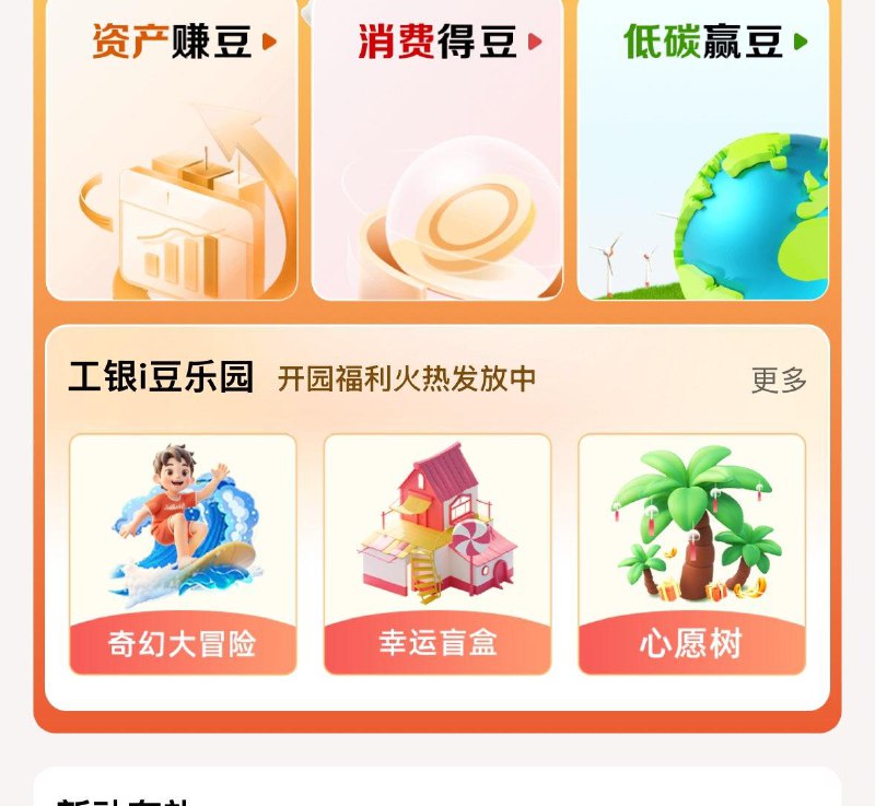 工.hang-我的-权yi中心奇幻大冒险 概率5k豆