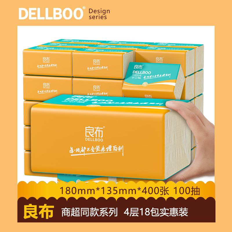 #抽纸 #卫生纸 #生活日用 30包400张本色抽纸大包纸巾整箱家庭实惠装卫生纸家用餐巾纸原色【包邮】【市场价】 8.10 元【券后价】 5.1 元【下单链接】
