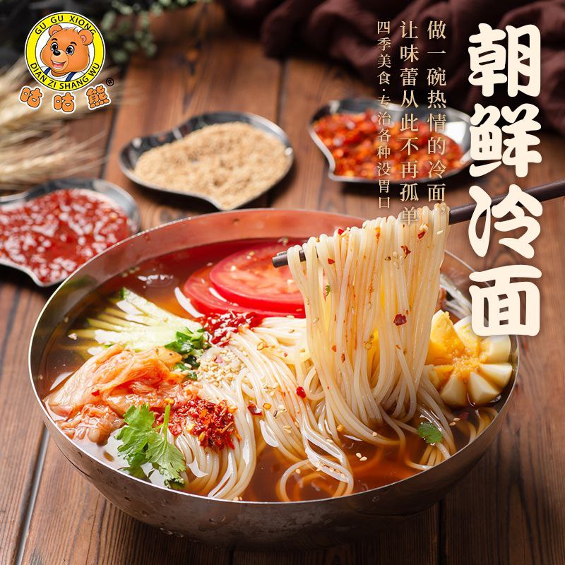 #冷面 #食品饮料 咕咕熊朝鲜冷面x5袋 正宗东北大延吉荞麦韩式速食小吃凉面烤冷面【市场价】 19.90 元【券后价】 14.9 元【领券下单】